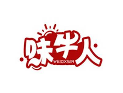 味牛人WEIOXSIR