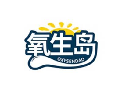 氧生岛OXYSENDAO