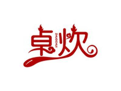 卓炊ZHUOCHUI