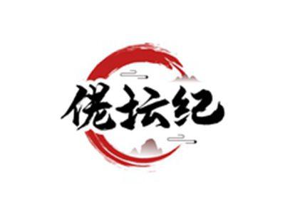 佬坛纪