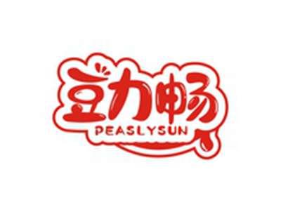 豆力畅PEASLYSUN