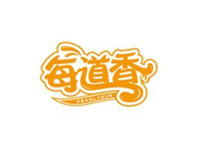 每道香PEASLYSUN