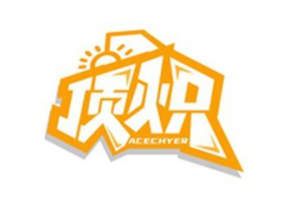 顶炽ACECHYER