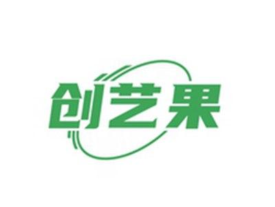 创艺果