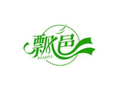 飘邑PIAOYI