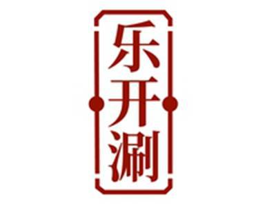 乐开涮