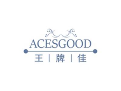 王牌佳ACESGOOD