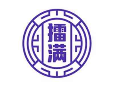 擂满