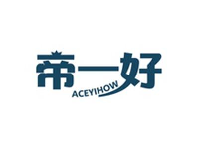 帝一好ACEYIHOW