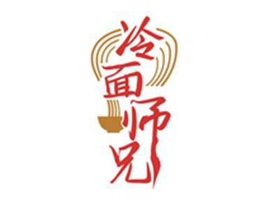 冷面师兄