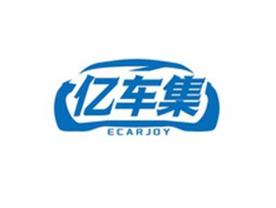 亿车集ECARJOY