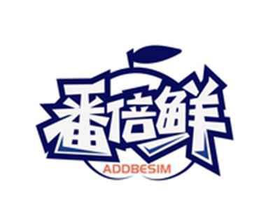 番倍鲜ADDBESIM