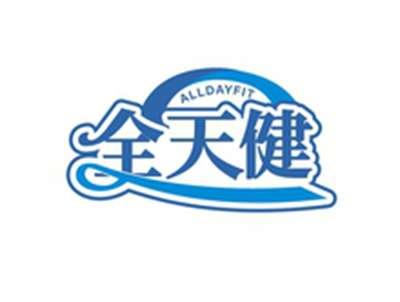 全天健ALLDAYFIT