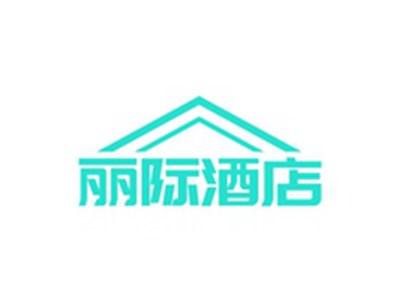 丽际酒店
