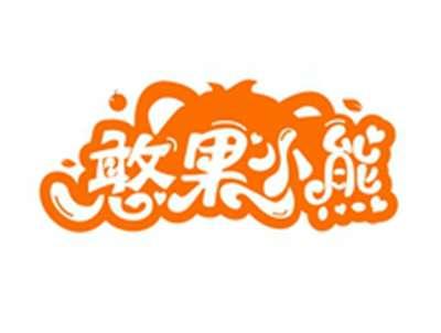 憨果小熊