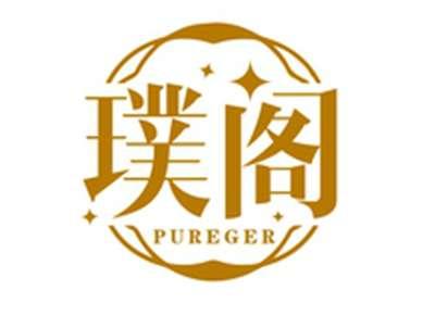 璞阁PUREGER
