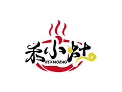 禾小灶HEXIAOZAO