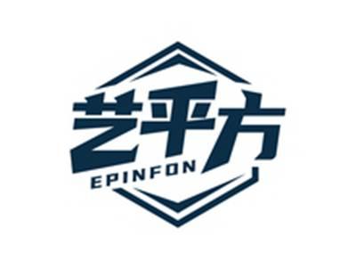 艺平方EPINFON