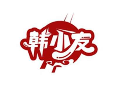 韩小友