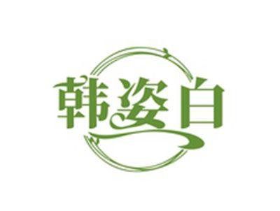 韩姿白