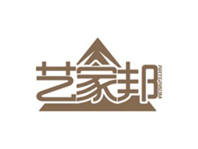 艺家邦ARTGABOM