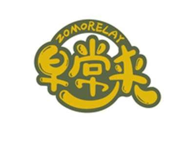 早常来ZOMORELAY