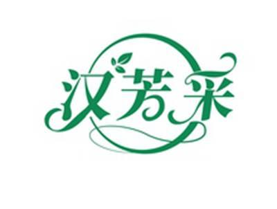 汉芳采