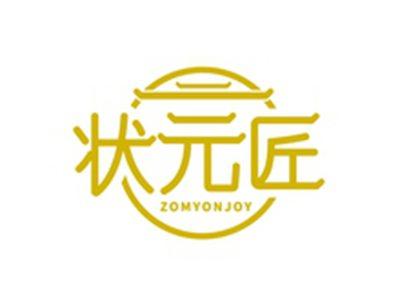 状元匠ZOMYONJOY