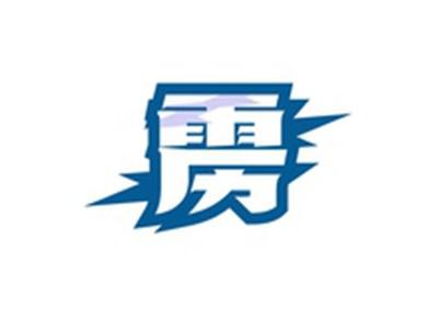 雳
