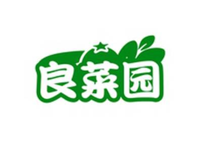良菜园