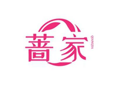 蔷家QIANGJIA