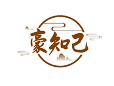 豪知己