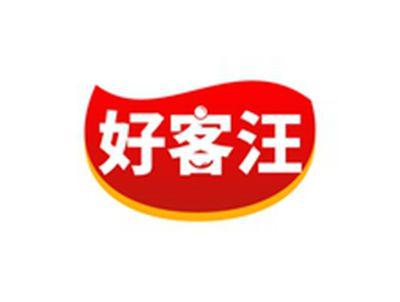 好客汪
