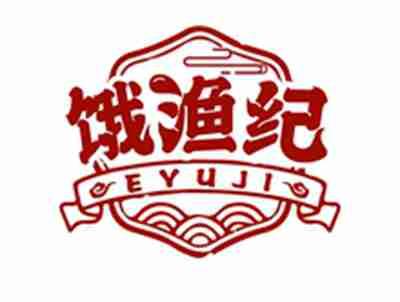 饿渔纪EYUJI