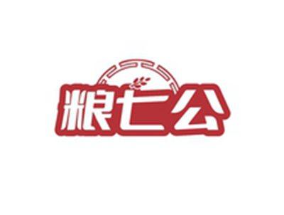 粮七公