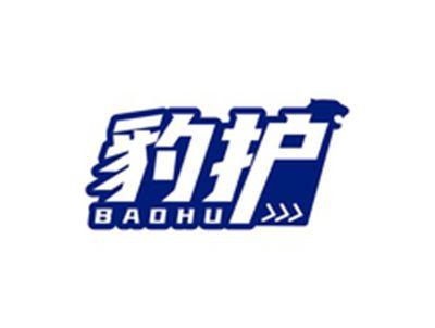 豹护BAOHU
