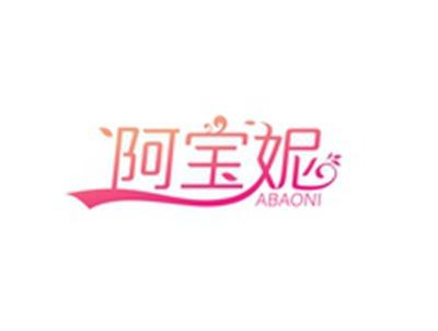 阿宝妮ABAONI