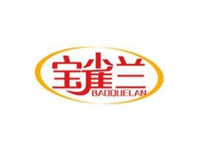宝雀兰BAOQUELAN