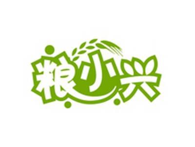 粮小兴