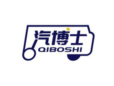 汽博士QIBOSHI