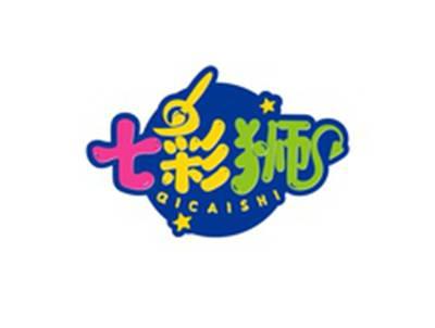 七彩狮QICAISHI