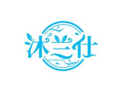 沐兰仕BATHLANS