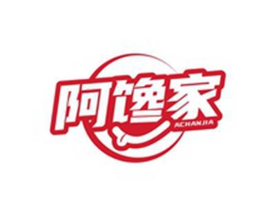 阿馋家ACHANJIA