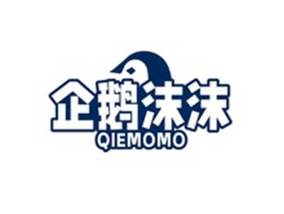 企鹅沫沫QIEMOMO