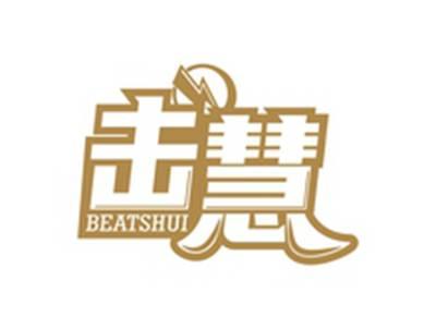 击慧BEATSHUI