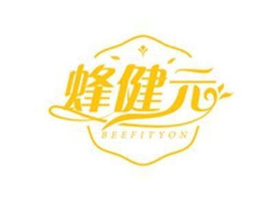 蜂健元BEEFITYON