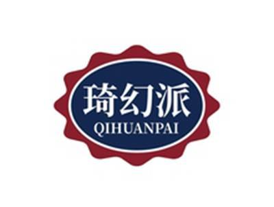 琦幻派QIHUANPAI