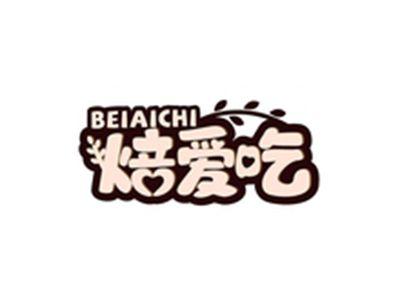 焙爱吃BEIAICHI