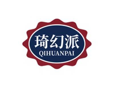 琦幻派QIHUANPAI