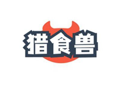 猎食兽